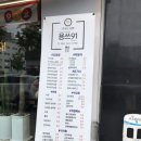 광천분식점