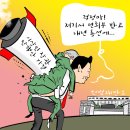 'Netizen 시사만평 떡메' '2023. 2. 10'(금) 이미지