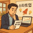 한국의료기술사업화센터 수원지점 | 2025 스타트업 투자 동향 총정리 AI·바이오·딥테크 어디에 투자 몰릴까?