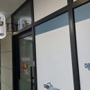 설렘수학교습소