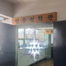 삼익상사 | [광주 양동] 40년 전통을 가진 사주 잘보는 곳 추천 ‘연송철학관’ | 광주 사주 작명 궁합 상담 후기