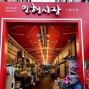 인현주점 이미지