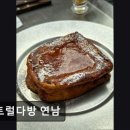 41190-01-07-227 | 연남동카페 연트럴다방 연남 연남동카페 연트럴다방, 특별한 감성 카페