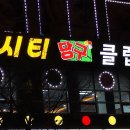 무지개당구장 이미지