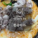 한중마라 이미지