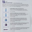 마린화장품