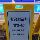 담양황금횟집 | 광주 용봉동 맛집 &#34;황금회포차&#34; 대하구이 잘하는 단체모임 회식장소로 좋은 용봉동 횟집 (내돈내산)