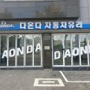 믿음차유리