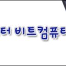 오포전산컴퓨터수리 이미지