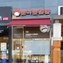 토마토김밥도화청운대점 이미지