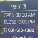 나루마을상가(36948) (옥외1) | 반송동꼬마김밥맛집 우만동꼬마김밥동탄나루마을직영점