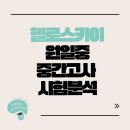 헬로스카이학원