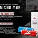 엠클럽 - 제주시 신광로 53 | 엠클럽