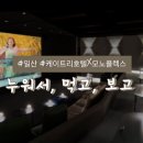 케이트리호텔 X 모노플렉스 이미지