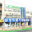 월곡생활용품할인마트