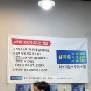 명인일도횟집 | 제주 추자도 삼치회 전문점 겨울 제철 삼치를 코스로, 일도촌 매운탕 주차 예약 웨이팅