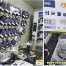 연천현대공업사 이미지