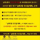 남목3동주민센터 이미지