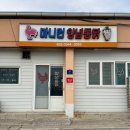 안계통닭 네이버블로그