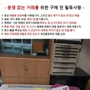 미사용 일제 젓가락 세트 등 일괄 이미지