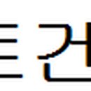 선광토건(주) 이미지