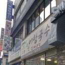 어탕국수집 이미지