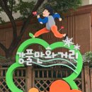 강풀만화거리 이미지