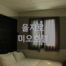 미오디자인레지던스(MMMIO) 네이버블로그