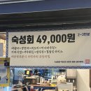 두껍다회선생 | 성북동 한성대입구역 맛집_두껍다회선생 숙성회 초급세트 후기