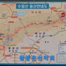 [산행신청] 제 223차 정기산행 홍성 수암산&amp;용봉산 이미지