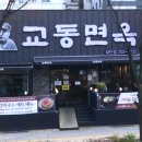 하단동203 이미지