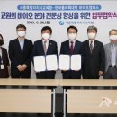 한국폴리텍대학 바이오캠퍼스