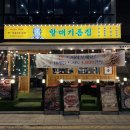 삼성기름집
