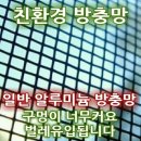 모던방충망 이미지