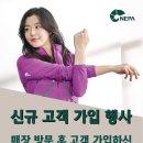 네파진주