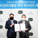 아시아드컨트리클럽 이미지