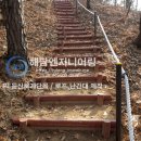 [해담엔지니어링] 안전하고 튼튼한 산소계단과 등산로계단 설치가이드(로프난간대 제작) 이미지