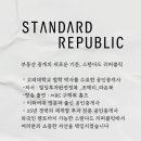 부동산중개스탠다드리퍼블릭 네이버블로그