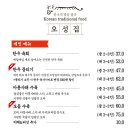 오성집 시청점 네이버블로그