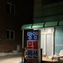 망양스쿠버리조트