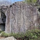 순창 회문산(8월29일) 이미지