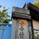 대구 건들바위역 숙성회 맛집 순수산 | 웨이팅 후기, 데이트 추천
