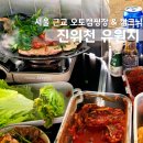 까지유원지&캠핑장 이미지