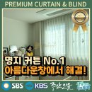 엘코 | 명지 엘코델타푸르지오린 키즈 커튼 맞춤 코디가 정답!