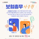 서부여성발전센터 | 양천구 서부여성발전센터와 인컴트랜드가 함께하는 보험총무사무원 무료 교육 !!