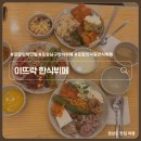 인덕로 | 포항 가성비 좋은 인덕 맛집 이뜨락 한식뷔페 주차 가격 내돈내산