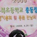 부북초등학교 이미지