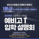 수능선배분당 이미지
