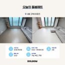 고척아이파크 | 돌봄매트 1000 1m 시공비 무료! 고척아이파크 30평 후기