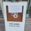야미브레드(Yummy Bread)